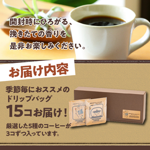 おうしゅうたろうドリップバッグコーヒー15コBOX [CB002]