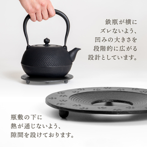 南部鉄器 瓶敷 小梅あられ〜KOUME ARARE〜 [BE013]