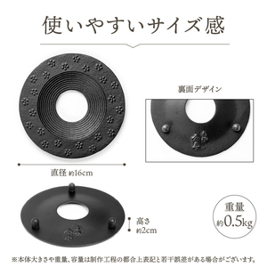 南部鉄器 瓶敷 小梅あられ〜KOUME ARARE〜 [BE013]