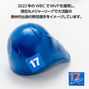 侍メット ブルー~SAMURAI MET BLUE~ [BE014]