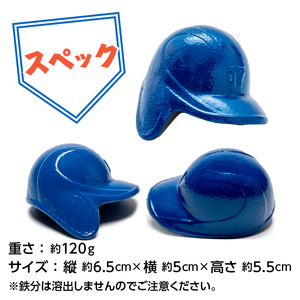 侍メット ブルー~SAMURAI MET BLUE~ [BE014]