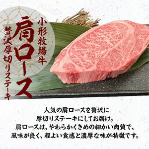 【冷凍】小形牧場牛 肩ロース 贅沢厚切りステーキ 300g [BT009]