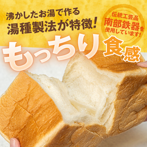 もっちり 奥州食パン 「和人号」2本セット 無添加 岩手県産小麦 奥州市産地養卵 アカシア蜂蜜使用 国産 冷凍発送 南部鉄器 もちもち [BH003]