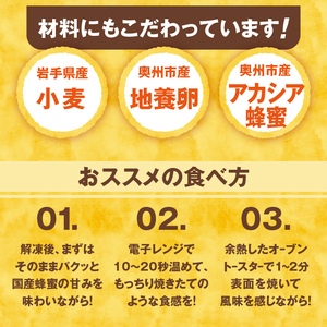 もっちり 奥州食パン 「和人号」2本セット 無添加 岩手県産小麦 奥州市産地養卵 アカシア蜂蜜使用 国産 冷凍発送 南部鉄器 もちもち [BH003]