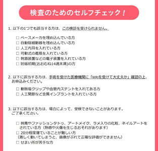 【ふるさと納税】 無痛MRI乳がん検診利用券 [BM003]