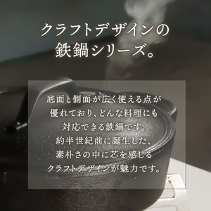 南部鉄器 クックトップ丸浅形20cm [Z0048]