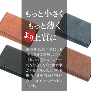 もっと小さい三つ折りマネークリップ dritto 3 thin ペトローリオ(青系) 財布 小さい財布 青系 専用キーポケット オールインワンウォレット 牛革 レザー [BJ006]