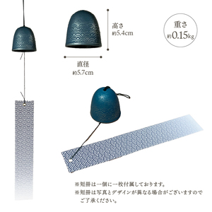 南部鉄器 風鈴 青海波【及甚 作】　[Y0127]