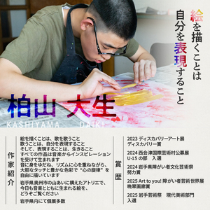 【ふるなび限定】アクリル画F8号「夜のピエロ」 FN-Limited-SP [BV018]