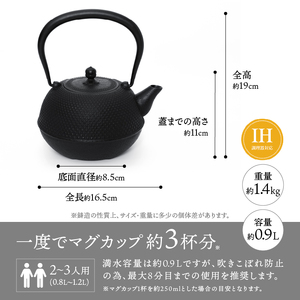 南部鉄器 『鉄瓶・瓶敷セット』 めんこい寒梅あられ〜MENKOI ARARE〜 0.9L 伝統工芸品 直火 ガスレンジ IH調理器 やかん ケトル 鍋敷き キッチン用品 食器 日用品 雑貨 鉄分補給 [BE017]
