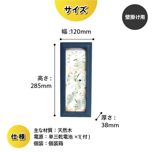 アンティコ温・湿クロック AN-4796 [AJ140]