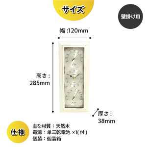 アンティコ温・湿クロック AN-4793 [AJ139]