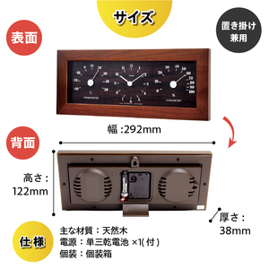 フォレ温・湿クロック TQ-4732 [AJ136]
