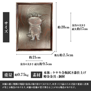 彫金 飾り額 岩谷堂箪笥 職人 伝統工芸品 家紋額 おうしゅうたろう [CF001]