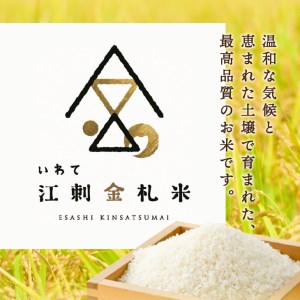  江刺金札米ひとめぼれパック米 2kg×5袋 令和5年産 特別栽培米 [A0041]