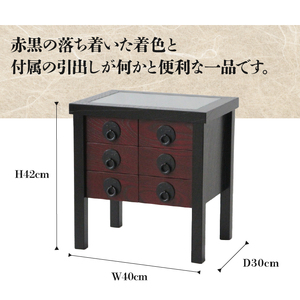 岩谷堂くらしな サイドテーブル（赤黒 引出し6） 岩谷堂箪笥職人製作 伝統工芸品 モダンな和家具 和タンス インテリア 日本製（岩手県奥州市産） [GT035]