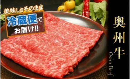 奥州牛モモ(300g) すき焼き用 ブランド牛肉[U0044] | 岩手県奥州市