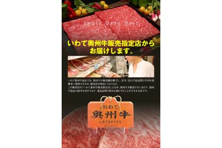奥州牛モモ(300g) すき焼き用 ブランド牛肉[U0044]