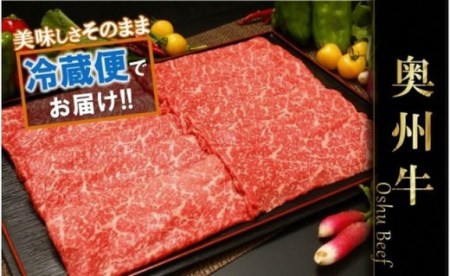 奥州牛モモ(500g) すき焼き用 ブランド牛肉 [U0045] | 岩手県奥州市