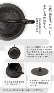 南部鉄器 鉄瓶 富士型肌 1.7L 【伝統工芸士 佐藤勝芳 作】 IH調理器 伝統工芸品 やかん ケトル キッチン用品 食器 日用品 雑貨[Y0050]