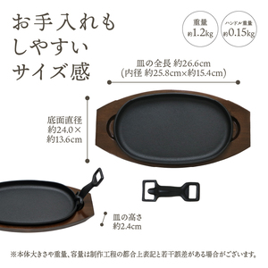 南部鉄器 最高級和牛を焼くためのステーキ皿 【OIGEN 作】 伝統工芸品