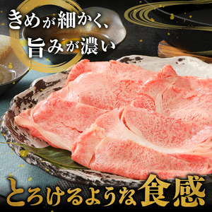 前沢牛肩ロース(300g) すき焼き用 離島配送不可 [U0038]