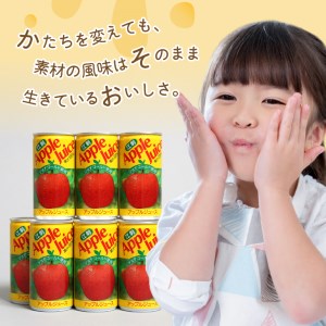 江刺りんごジュース(195ml×30缶) 江刺産ジョナゴールド使用  ストレート果汁100％[A0013]