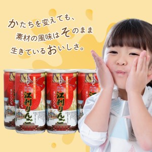 陽光熟成江刺りんごジュース(195ml×30缶) 江刺産サンふじ使用 ストレート果汁100％[A0048]