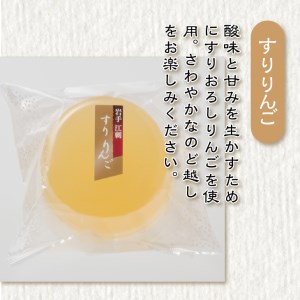【夏季限定】回進堂 江刺りんごゼリー 12個[F0005]