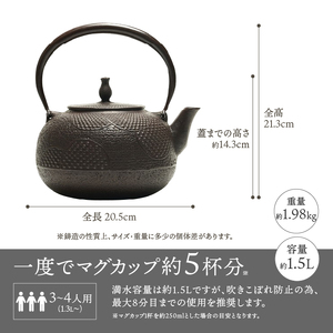 南部鉄器 鉄瓶 丸アラレ 1.5L 【伝統工芸士 佐藤圭 作】 IH調理器 伝統工芸品 やかん ケトル キッチン用品 食器 日用品 雑貨[Y0071]