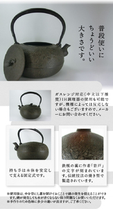 南部鉄器 鉄瓶 柚子形松 1L 【岩戸賢一郎 作】 IH調理器 伝統工芸品 やかん ケトル キッチン用品 食器 日用品 雑貨[Y0073]