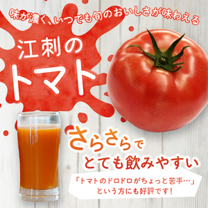 【4月中旬発送】江刺トマトジュース（190ml×30缶） 無塩 無添加 とまとストレート果汁100％[A0060]