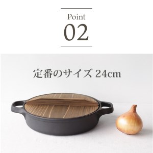 南部鉄器 すき焼ぎょうざ兼用鍋 24cm 【OIGEN 作】 IH調理器 伝統工芸 