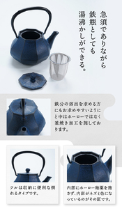 南部鉄器 鉄瓶 みやび 青 0.4L【及富作】 [AK031]