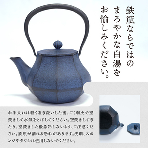 南部鉄器 鉄瓶 みやび 青 0.4L【及富作】 [AK031]