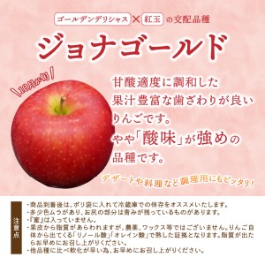 江刺りんご ジョナゴールド・トキ 5kg（16～20玉）【10月下旬以降お届け】 [AQ026]