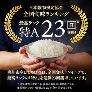 3人に1人がリピーター!☆全11回定期便☆ 岩手ふるさと米 5kg×11ヶ月（計55kg） 令和5年産 一等米ひとめぼれ 東北有数のお米の産地 岩手県奥州市産 [U0146]