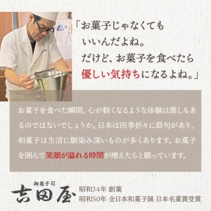 吉田屋の看板商品　金札饅頭12個入　江刺金札米の米粉を使用[AE005]