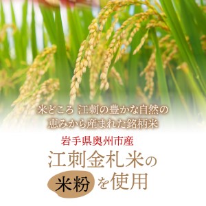 吉田屋の看板商品　金札饅頭25個入　江刺金札米の米粉を使用[AE007]