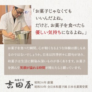 吉田屋の看板商品　金札饅頭25個入　江刺金札米の米粉を使用[AE007]