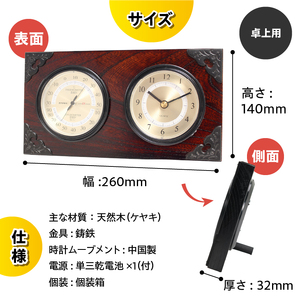 岩谷堂箪笥×エンペックス スーパーEX温・湿度計・時計 TM-6143[AJ020]