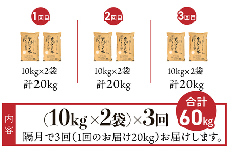 3人に1人がリピーター!☆2ヶ月ごとにお届け☆ 岩手ふるさと米 20kg(10kg×2)×3回 令和5年産 隔月定期便 一等米ひとめぼれ 東北有数のお米の産地 岩手県奥州市産 [U0179]