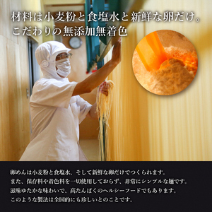 お中元・贈答用 卵香るそうめん「卵めん」500g×6袋 無添加 岩手名産 素麺[K0028]