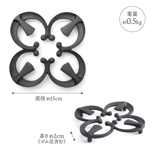 南部鉄器 瓶敷 四つ葉 （鉄瓶・鍋向き） 伝統工芸品[Y0092]