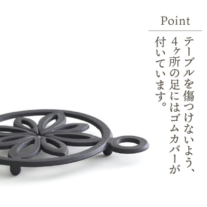 南部鉄器 瓶敷 木の実 （片手） （鉄瓶・鍋向き） 伝統工芸品  [Y0093]