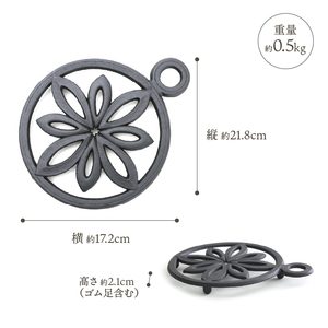 南部鉄器 瓶敷 木の実 （片手） （鉄瓶・鍋向き） 伝統工芸品  [Y0093]