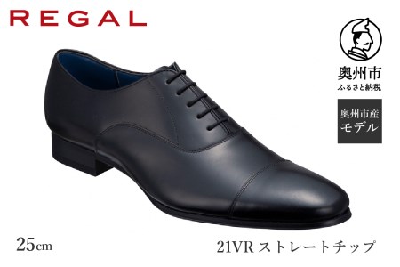 【靴サイズ：25.5ｃｍ】 ＲＥＧＡＬ リーガル ブラック紳士革靴