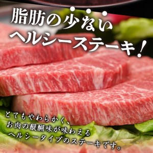 前沢牛 ももステーキ 150g×3枚 塩コショウ付 【冷蔵発送】離島配送不可 [U0184]