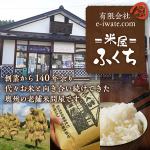 【玄米18kg】人気沸騰の米 令和6年産 岩手県奥州市産ひとめぼれ 玄米18キロ【14日以内発送】 [AC042]