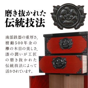 岩谷堂箪笥 桜木作 匠の技 飾台45(赤黒) 伝統工芸品 インテリア 日本製 （岩手県奥州市産） [AN012]